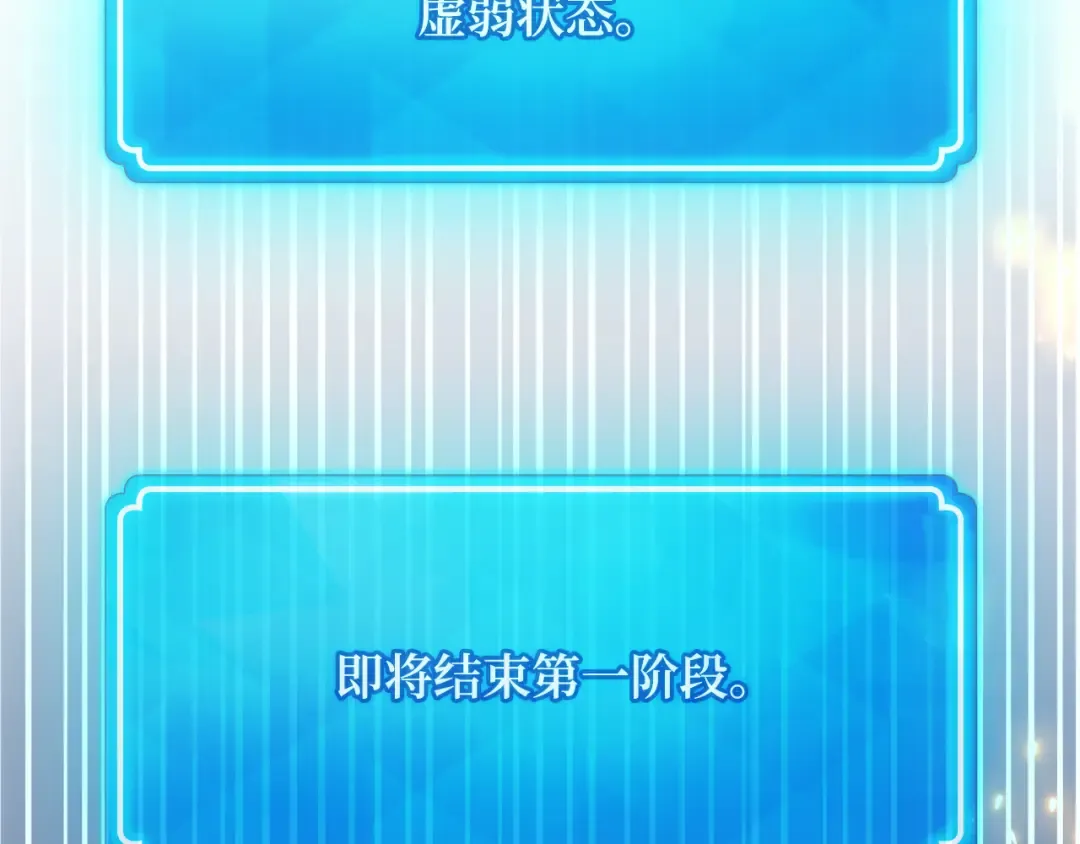 第82话 越过无尽之海 第211页