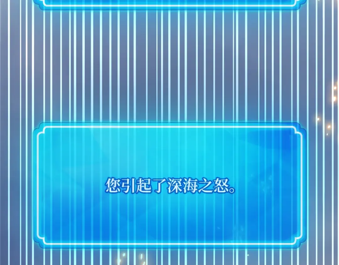 第82话 越过无尽之海 第212页