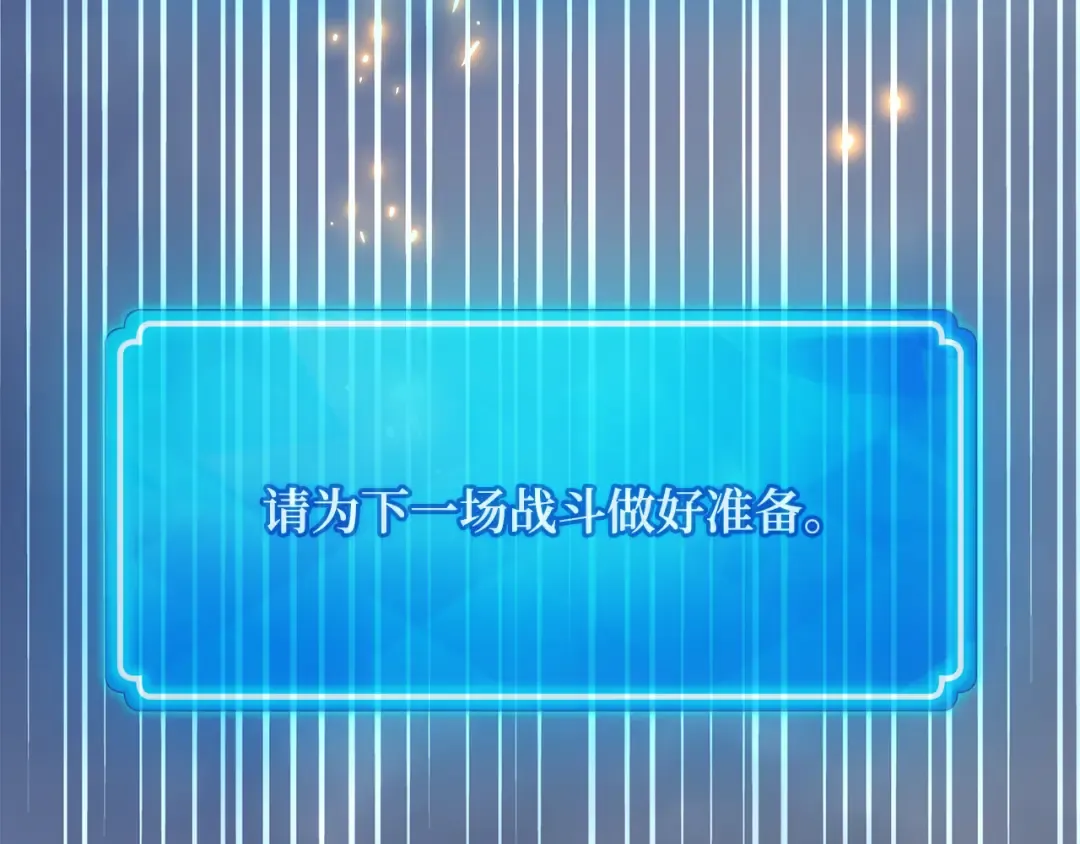 第82话 越过无尽之海 第213页