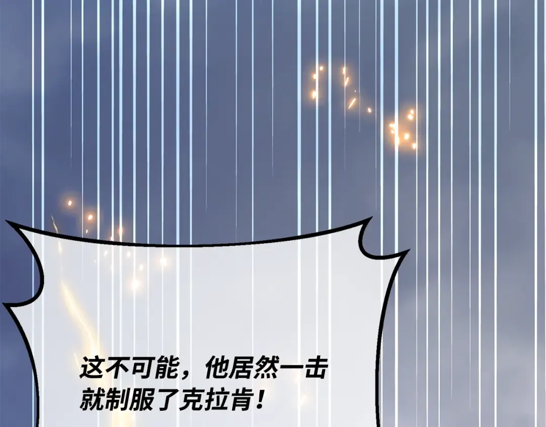 第82话 越过无尽之海 第214页
