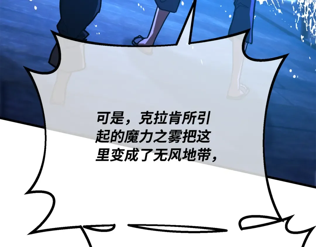 第82话 越过无尽之海 第218页