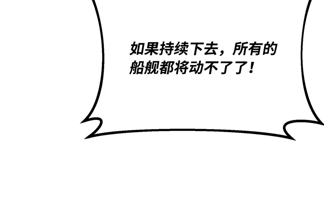 第82话 越过无尽之海 第219页