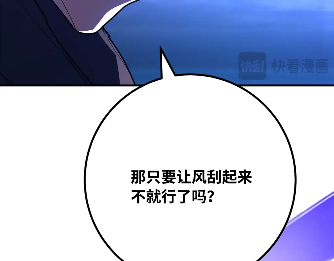 第82话 越过无尽之海 第221页