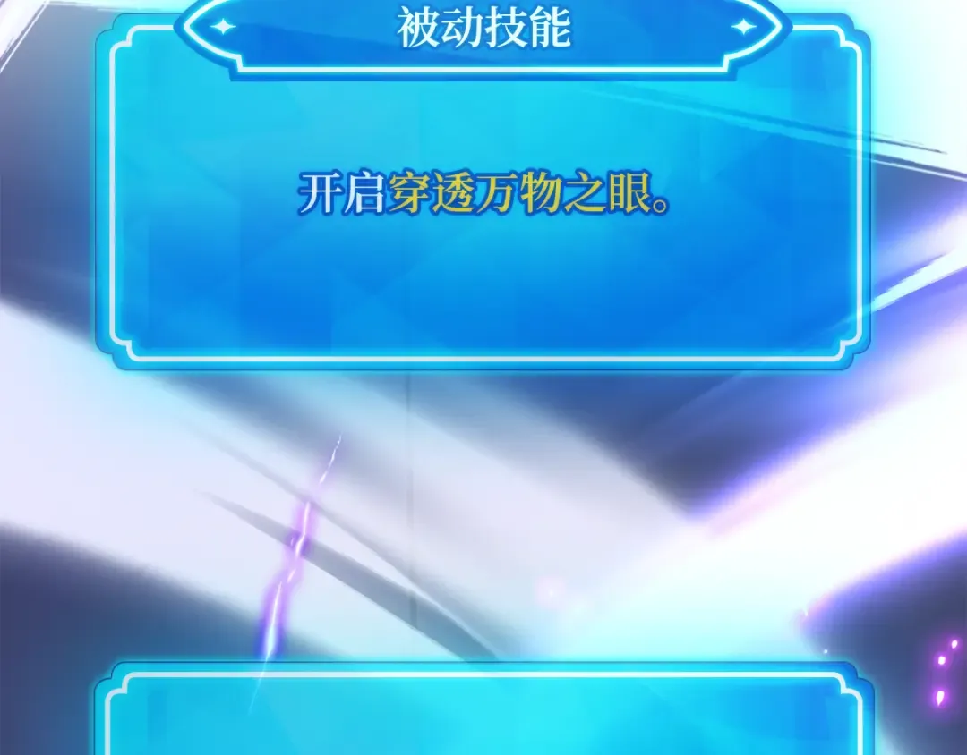 第82话 越过无尽之海 第223页