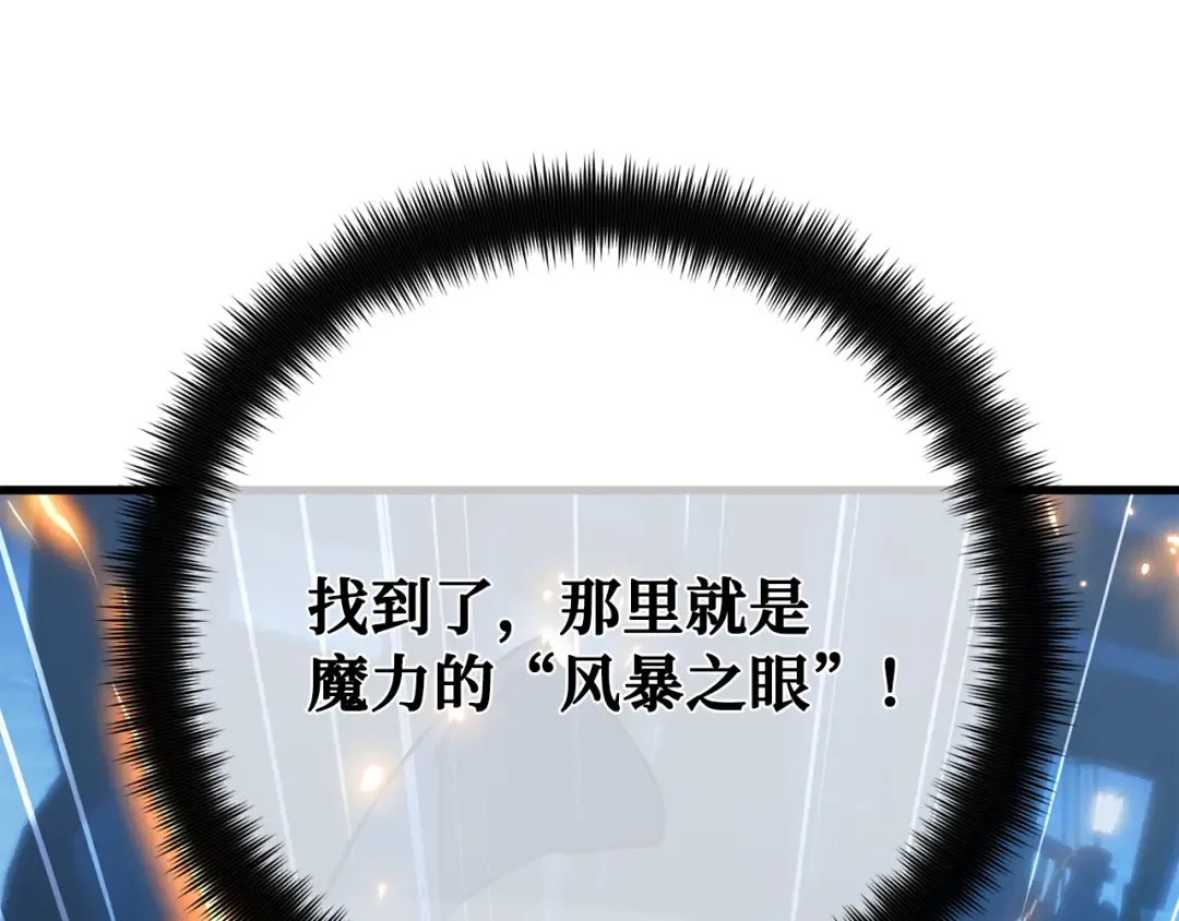 第82话 越过无尽之海 第231页