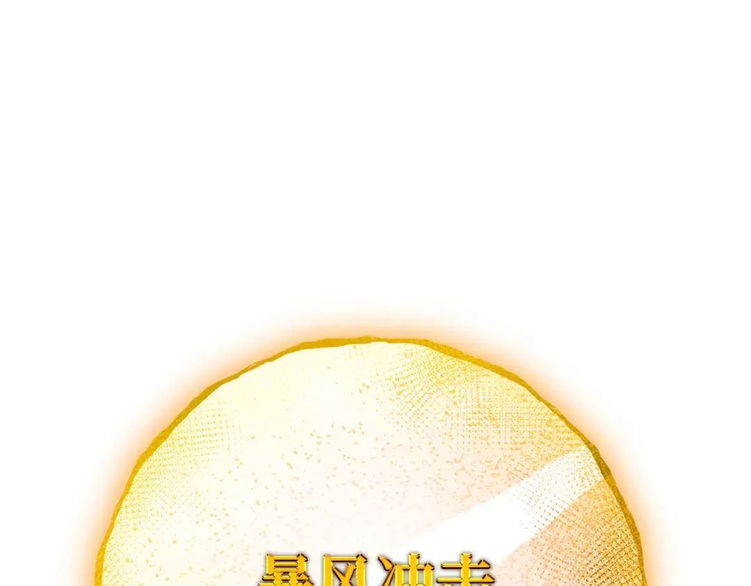 第82话 越过无尽之海 第236页