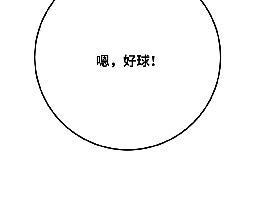 第82话 越过无尽之海 第252页