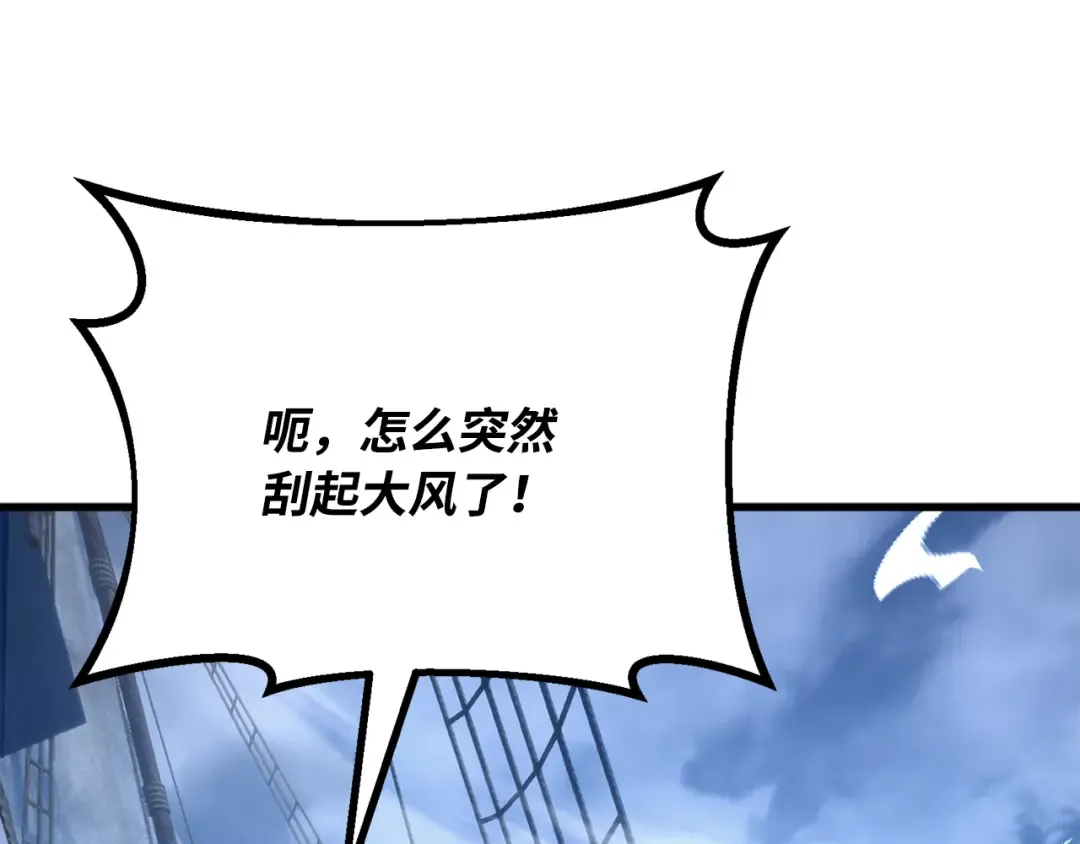 第82话 越过无尽之海 第254页