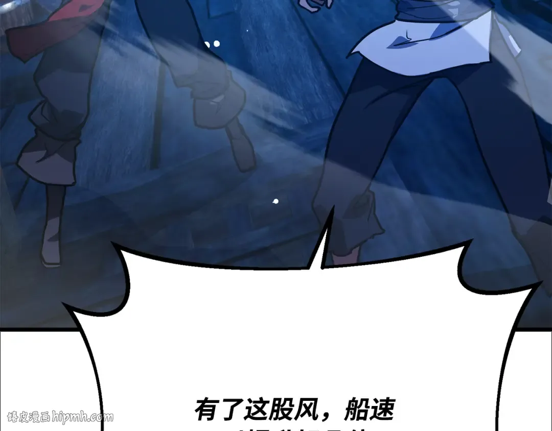 第82话 越过无尽之海 第256页