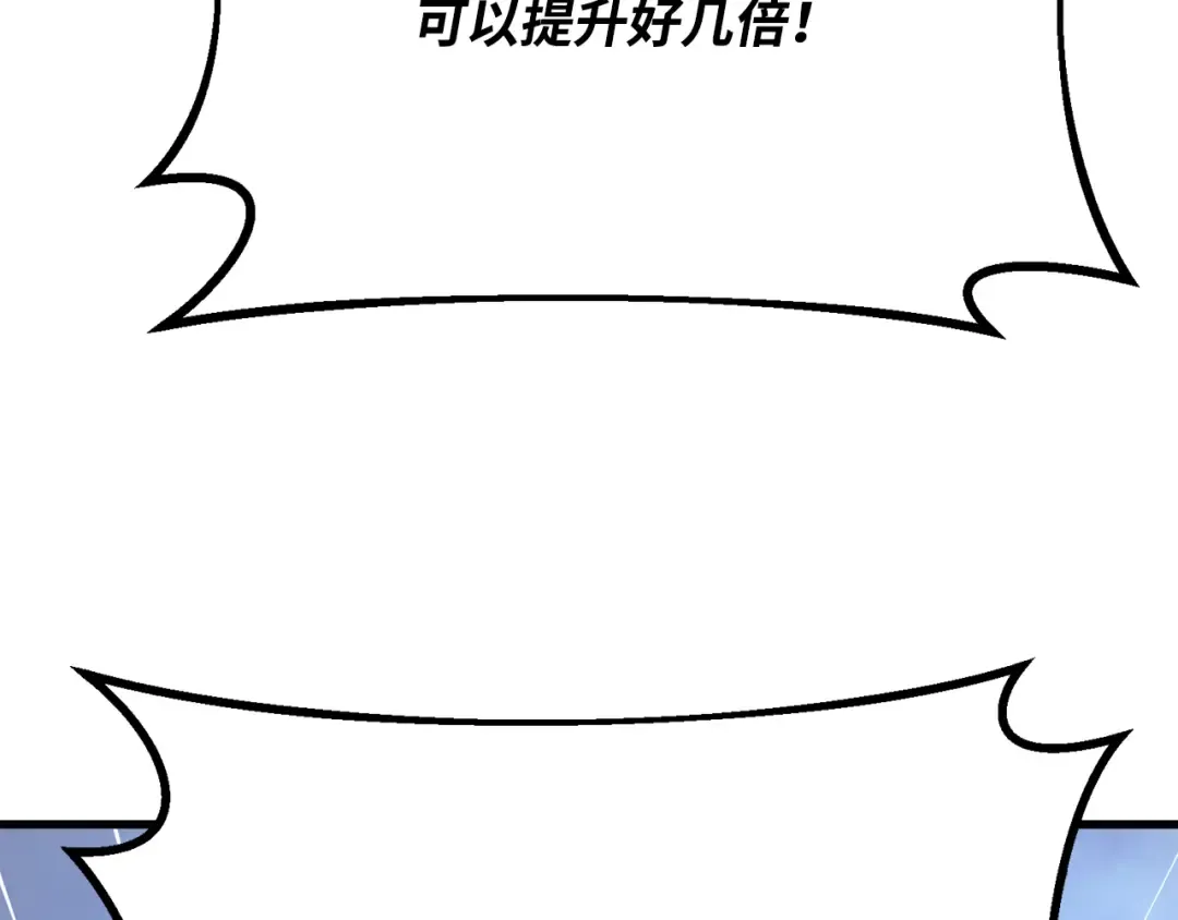 第82话 越过无尽之海 第257页