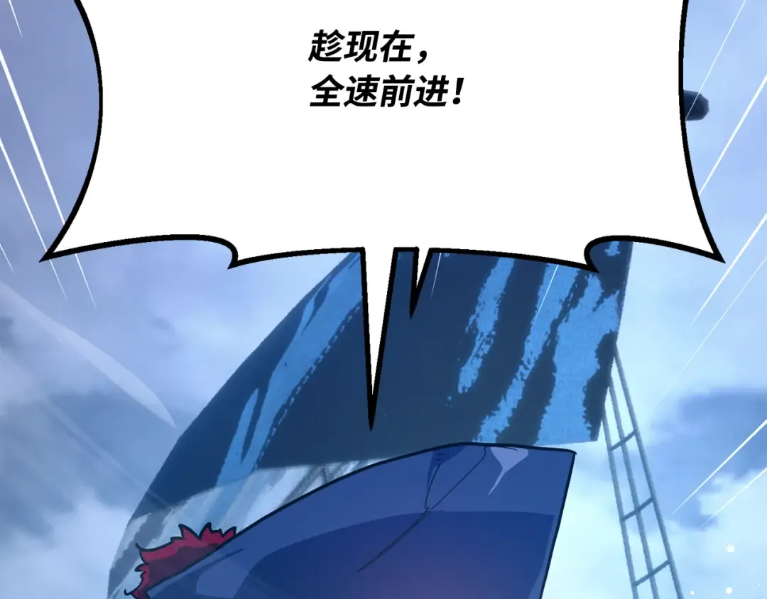 第82话 越过无尽之海 第258页