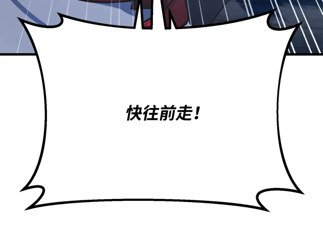 第82话 越过无尽之海 第261页