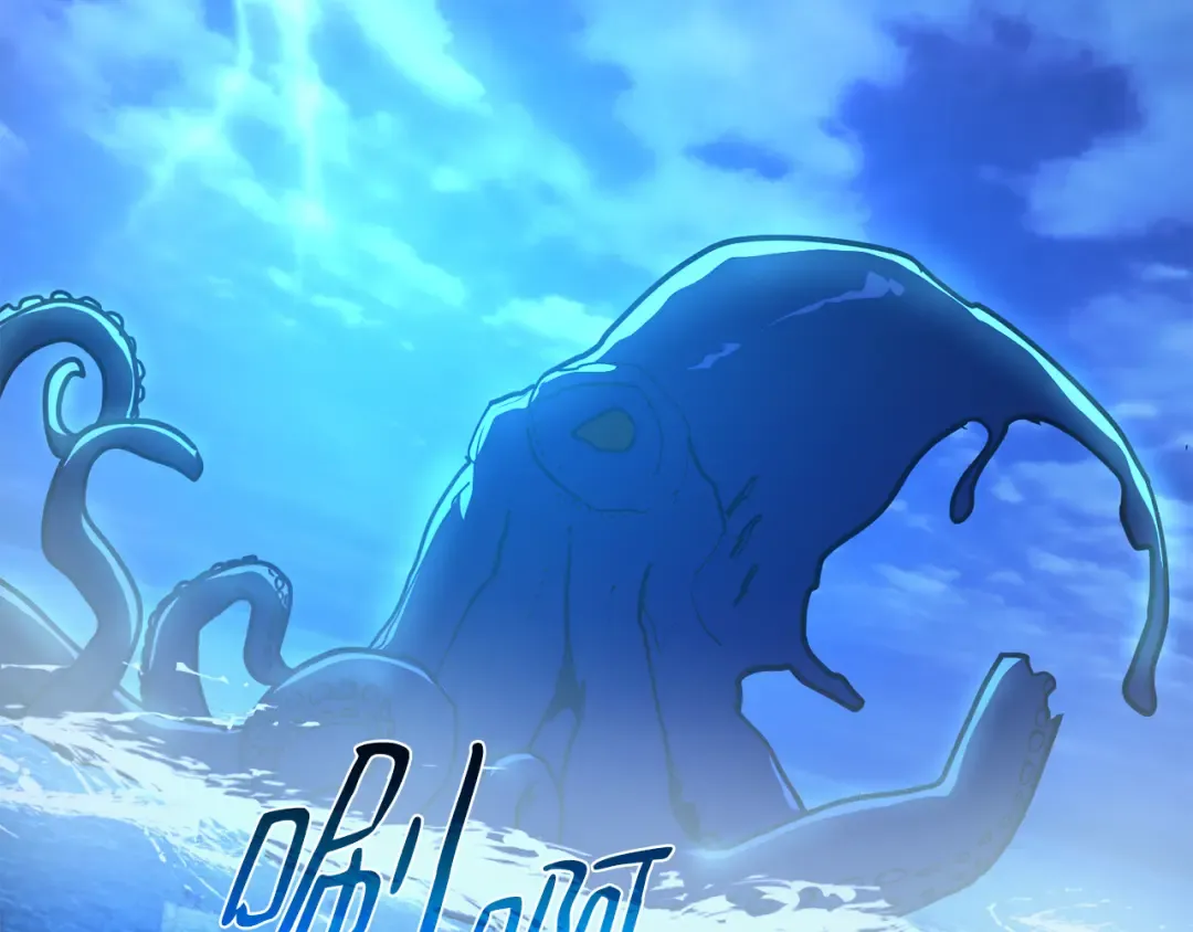第82话 越过无尽之海 第263页