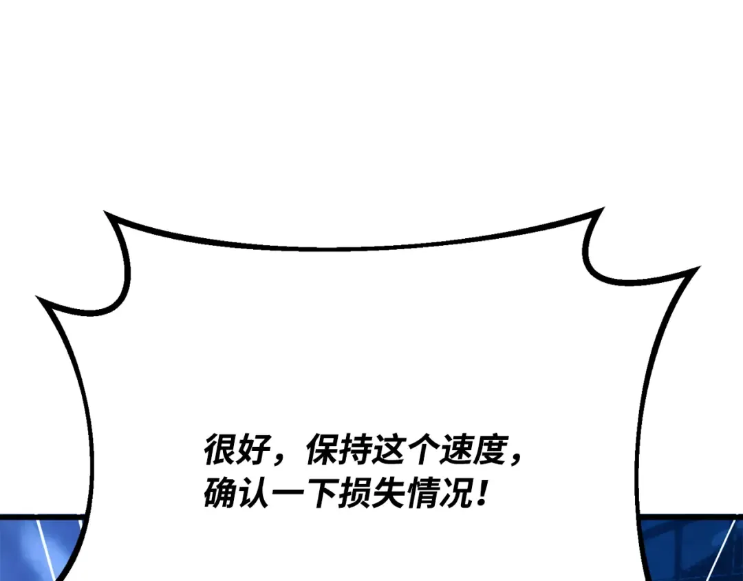 第82话 越过无尽之海 第268页