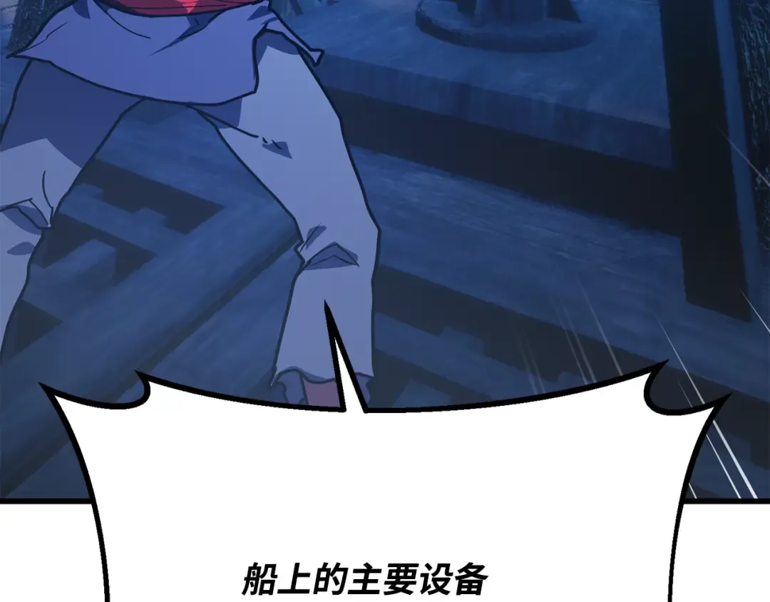第82话 越过无尽之海 第271页