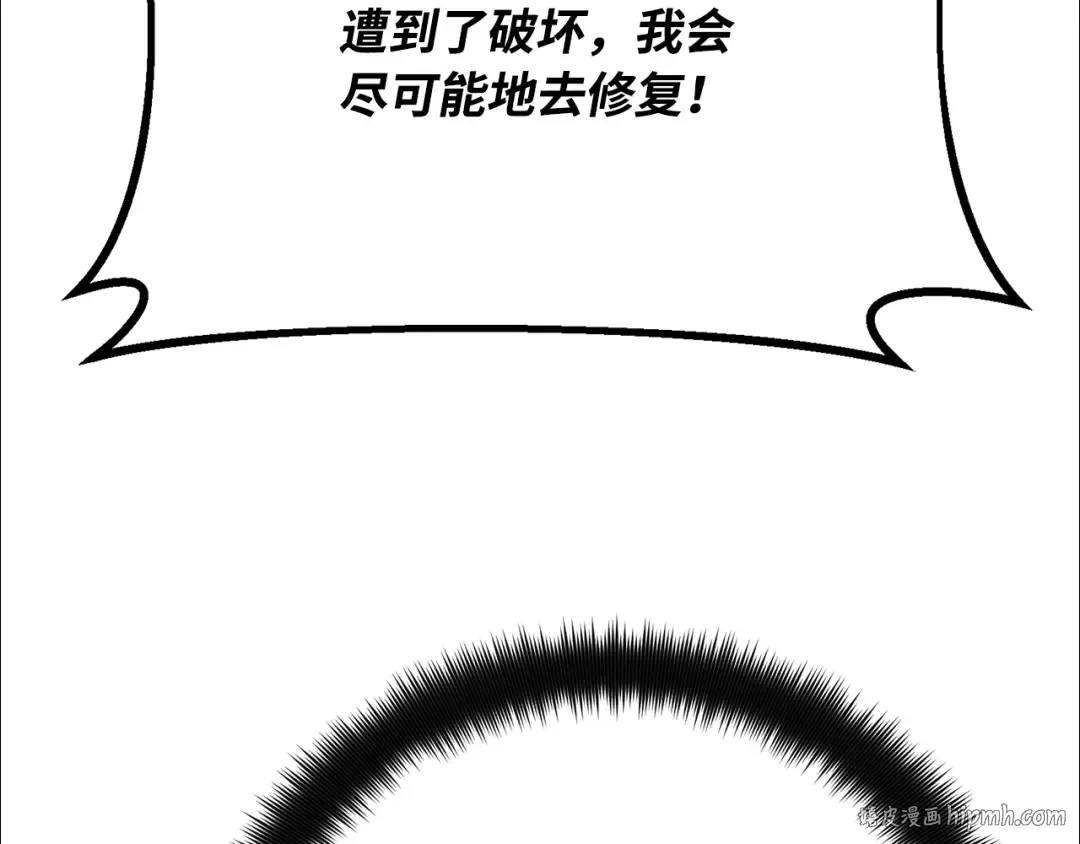 第82话 越过无尽之海 第272页