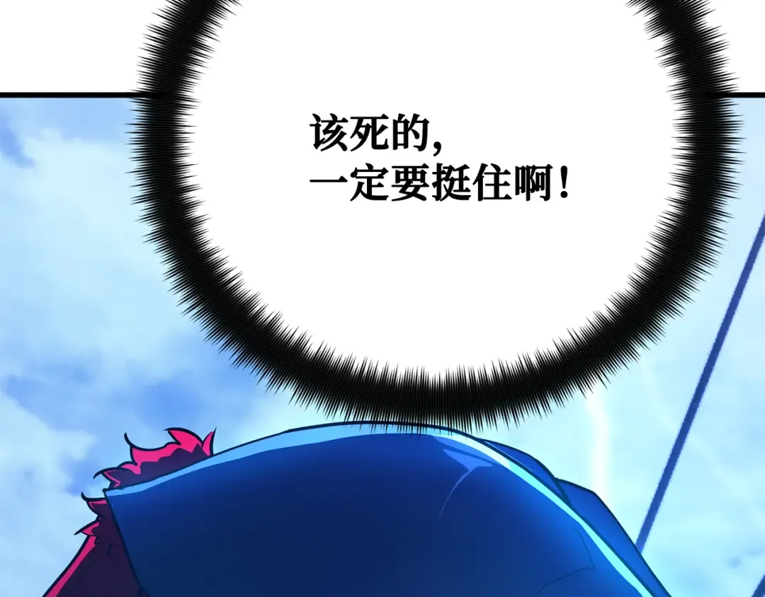 第82话 越过无尽之海 第273页