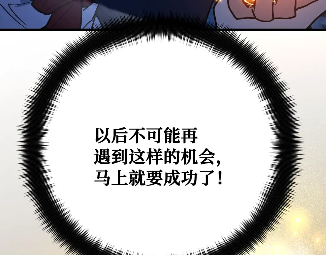 第82话 越过无尽之海 第276页