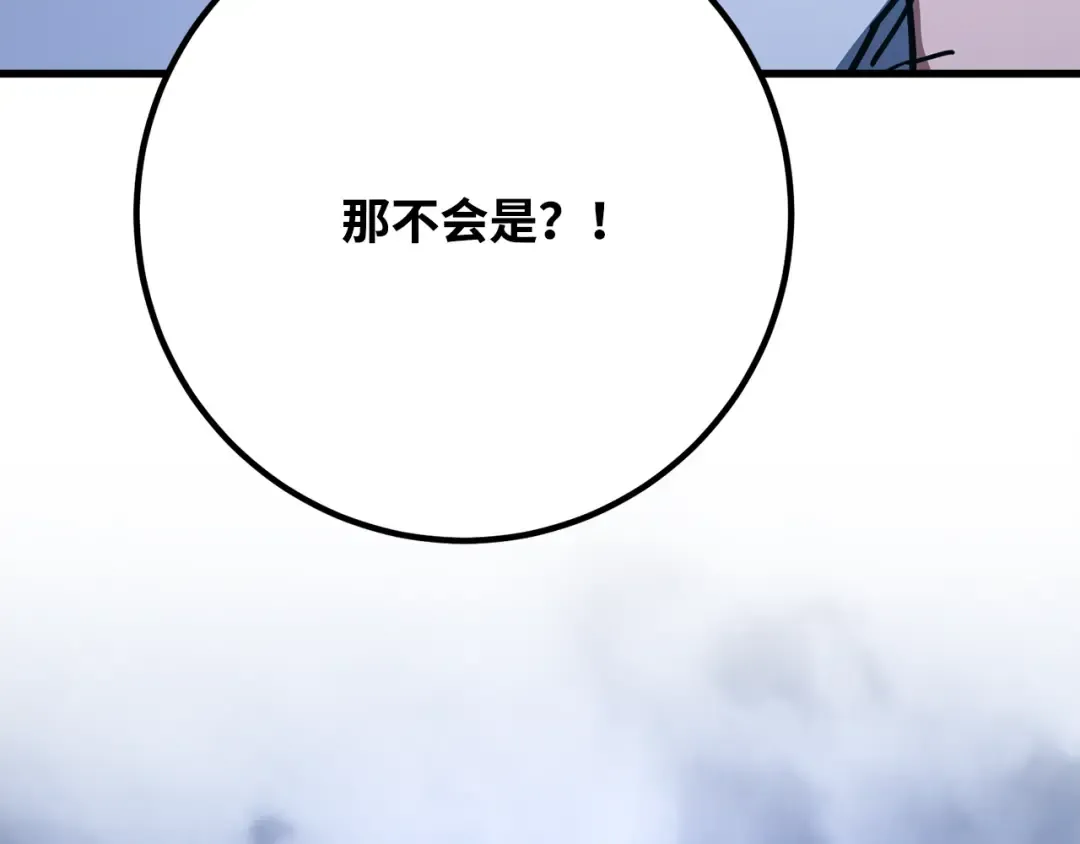 第82话 越过无尽之海 第286页