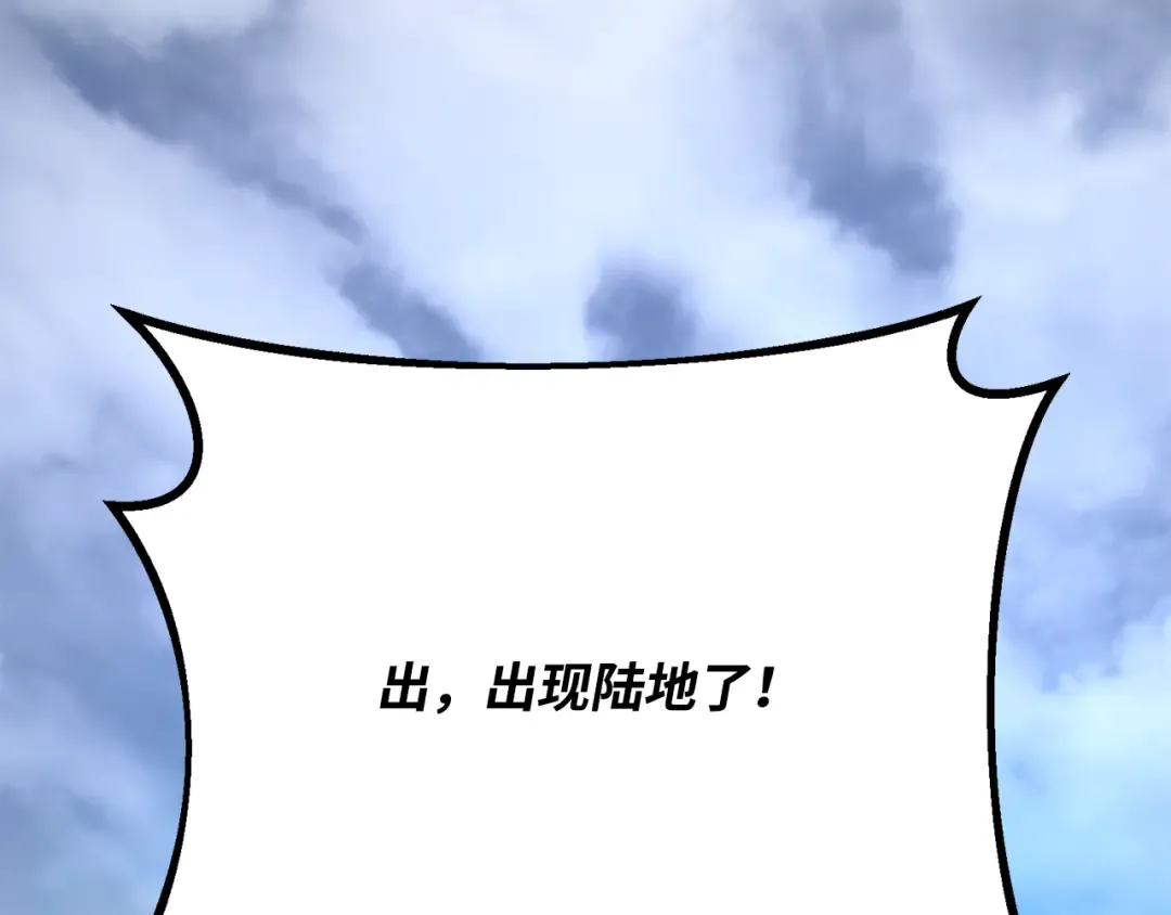 第82话 越过无尽之海 第287页