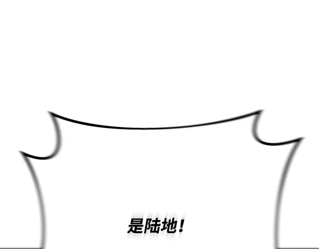 第82话 越过无尽之海 第292页