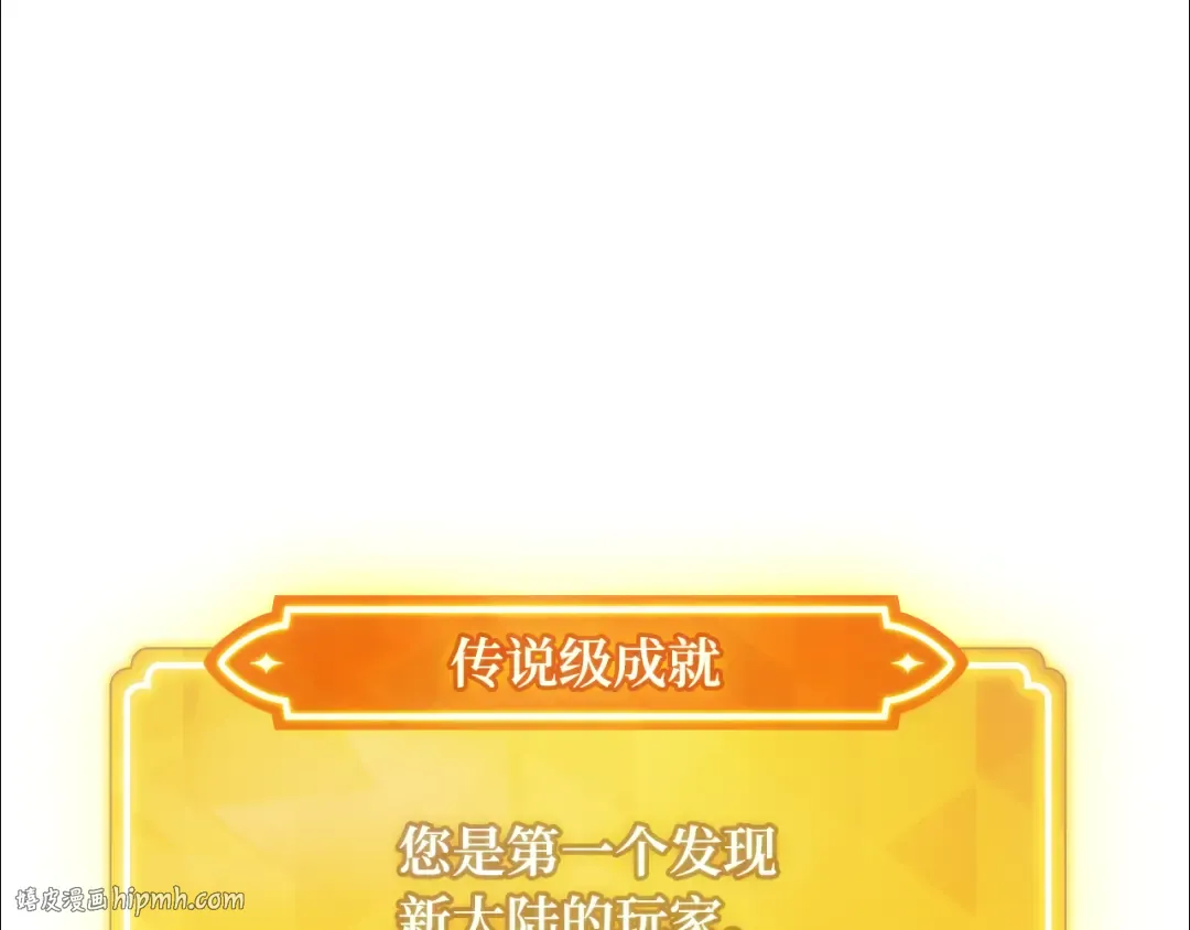 第82话 越过无尽之海 第296页