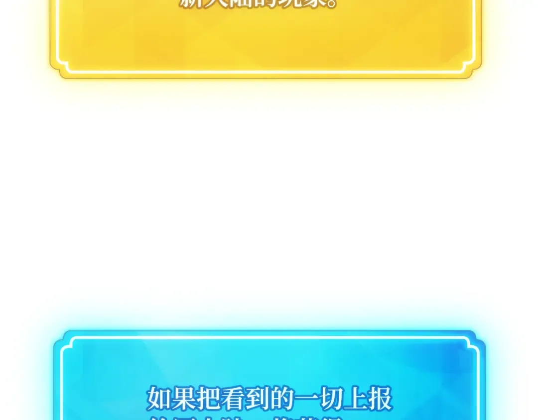第82话 越过无尽之海 第297页