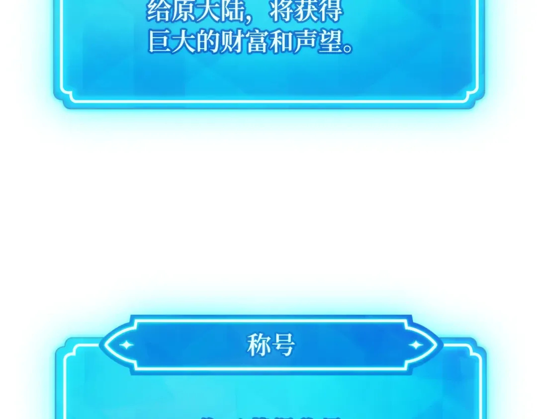 第82话 越过无尽之海 第298页