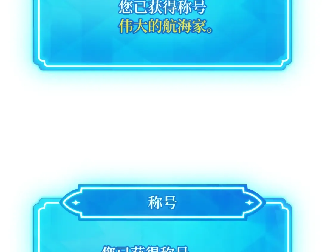 第82话 越过无尽之海 第299页