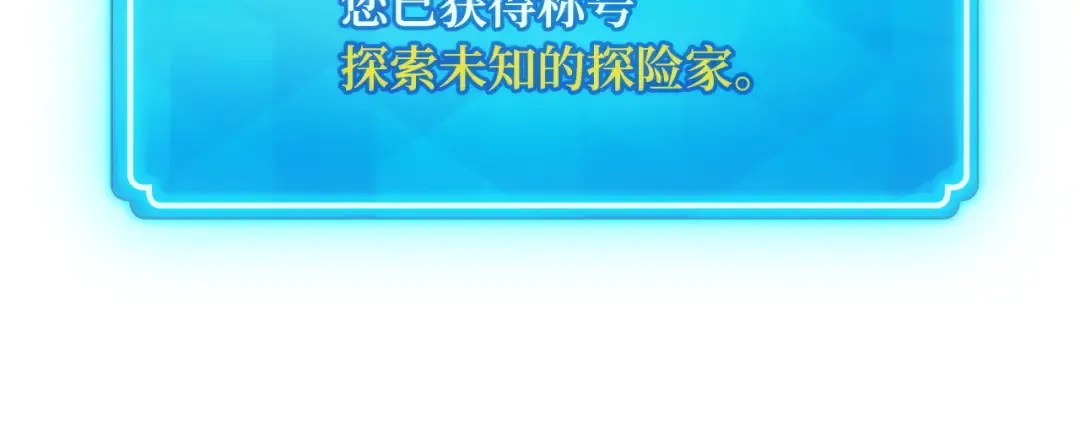 第82话 越过无尽之海 第300页