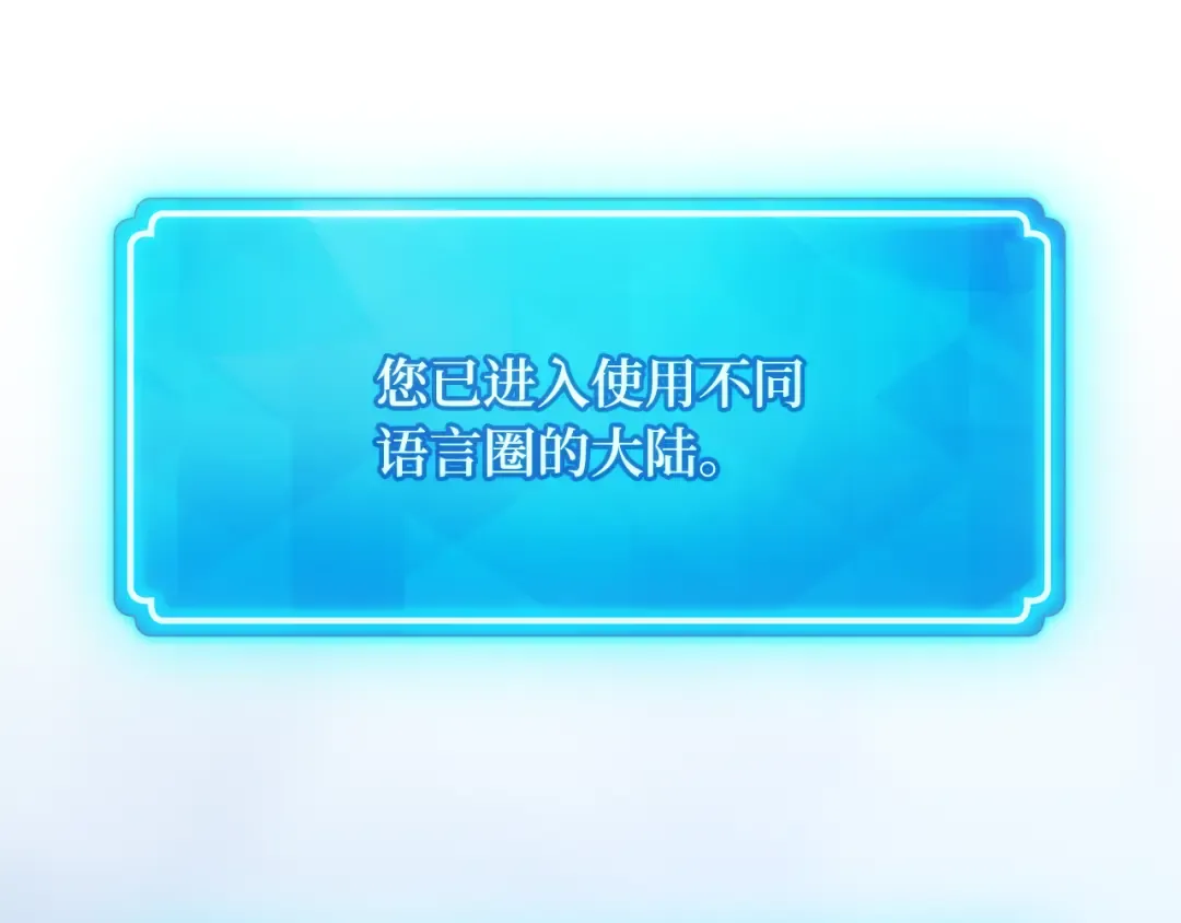 第82话 越过无尽之海 第301页
