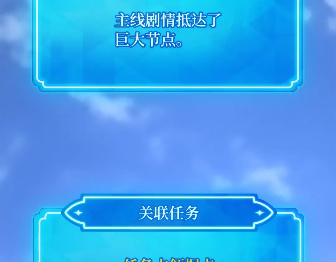 第82话 越过无尽之海 第303页