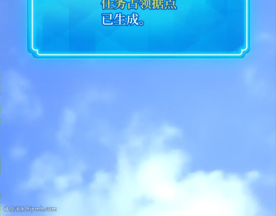 第82话 越过无尽之海 第304页