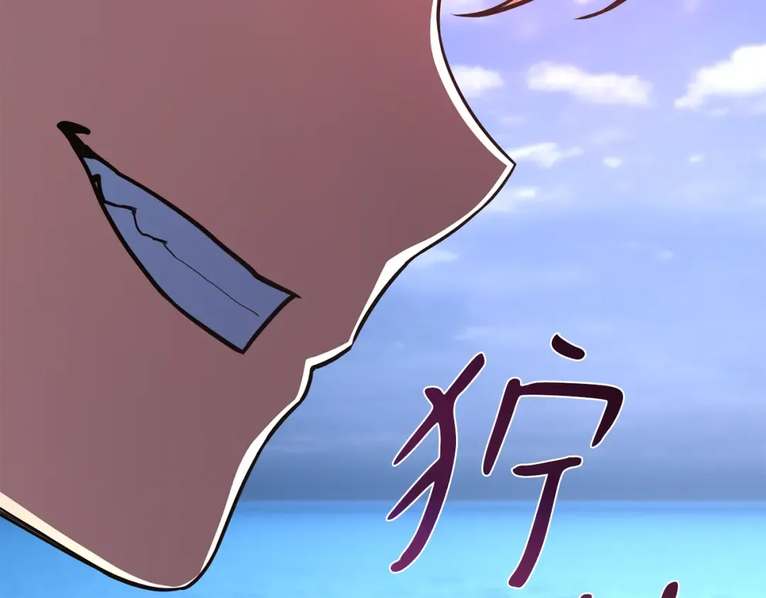 第82话 越过无尽之海 第307页