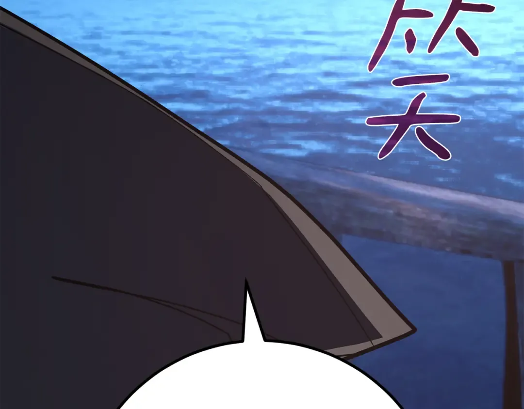 第82话 越过无尽之海 第308页