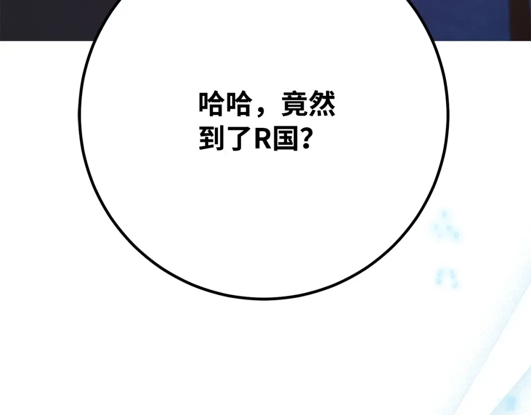第82话 越过无尽之海 第309页