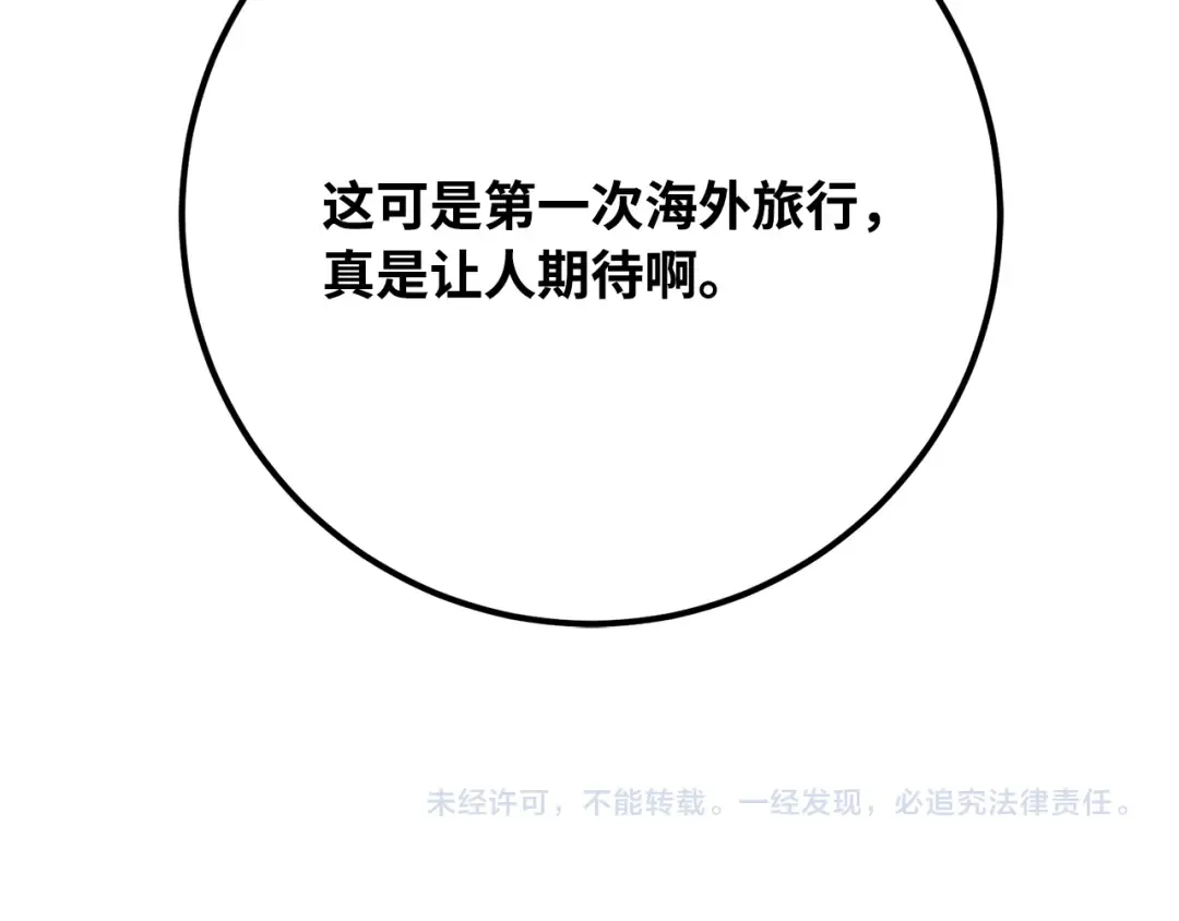 第82话 越过无尽之海 第315页