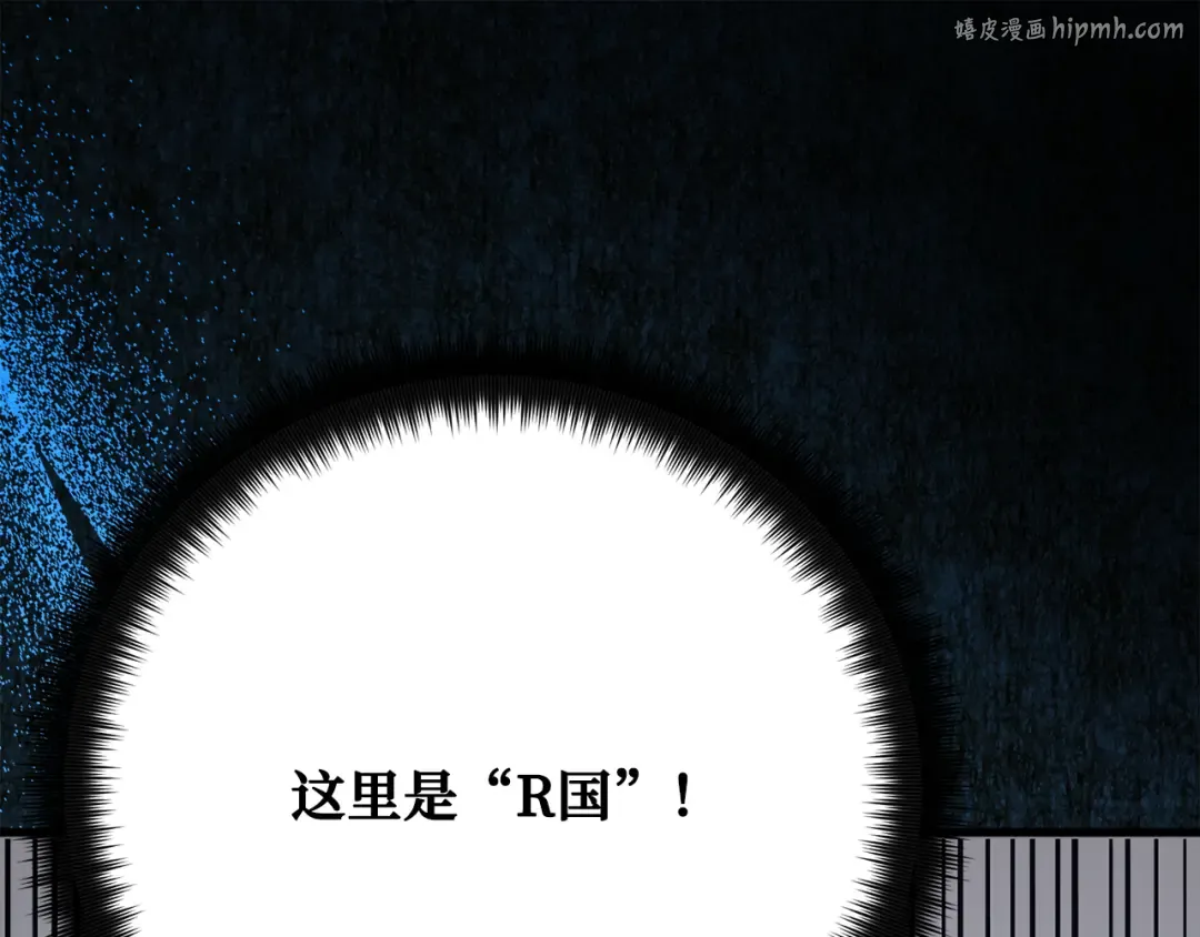 第83话 菜鸟的外交方式 第1页