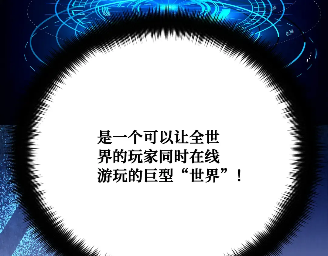 第83话 菜鸟的外交方式 第7页