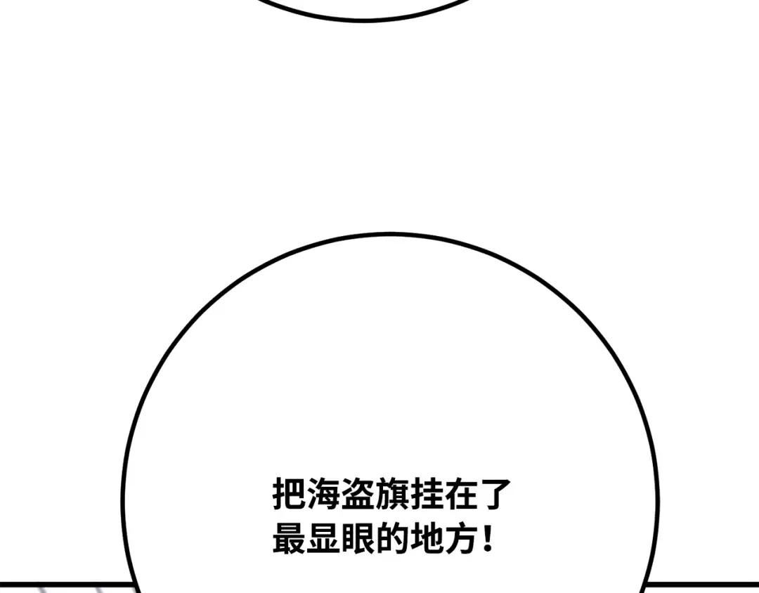 第83话 菜鸟的外交方式 第18页
