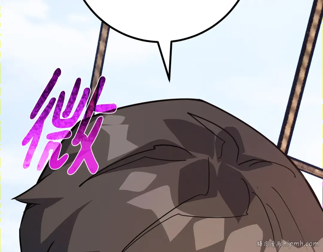 第83话 菜鸟的外交方式 第24页