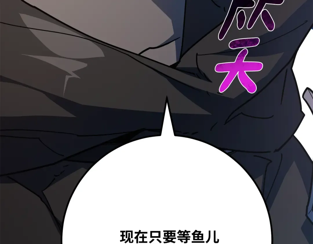 第83话 菜鸟的外交方式 第26页