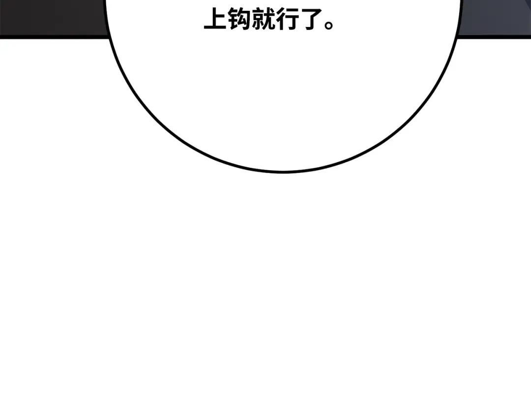 第83话 菜鸟的外交方式 第27页