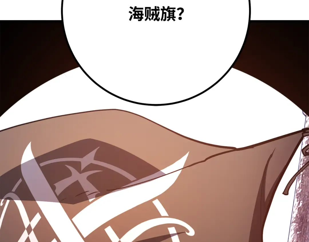 第83话 菜鸟的外交方式 第41页