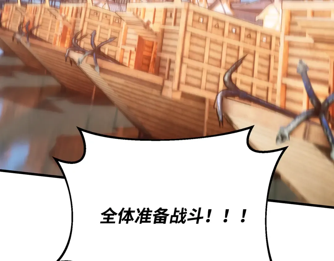 第83话 菜鸟的外交方式 第53页