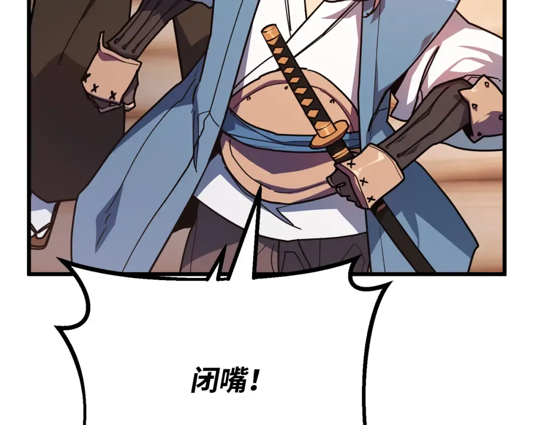 第83话 菜鸟的外交方式 第57页