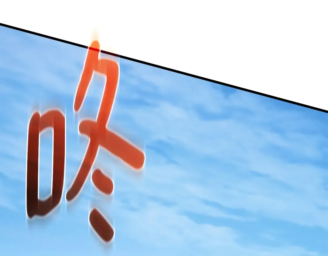 第83话 菜鸟的外交方式 第67页
