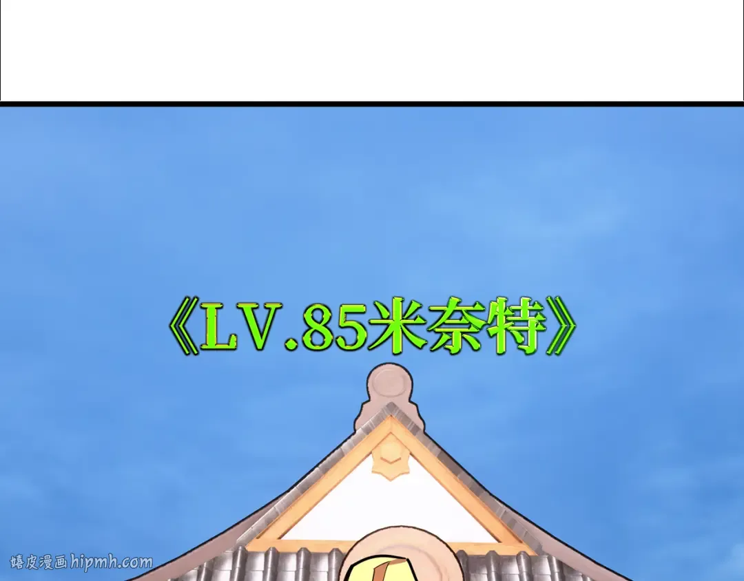 第83话 菜鸟的外交方式 第72页