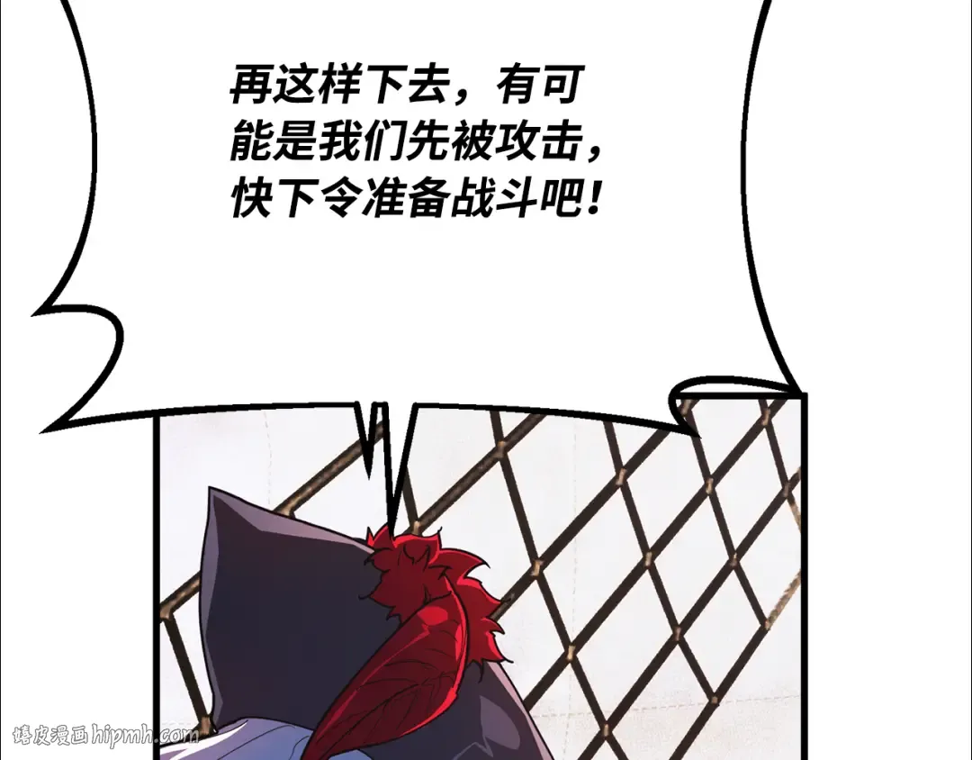 第83话 菜鸟的外交方式 第80页