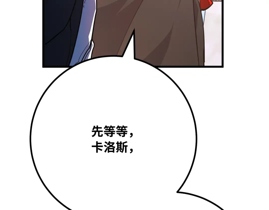 第83话 菜鸟的外交方式 第82页